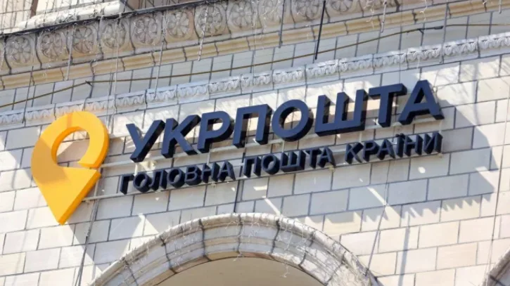 «Укрпочта» открыла 11 новых отделений в четырех областях и планирует расширение сети