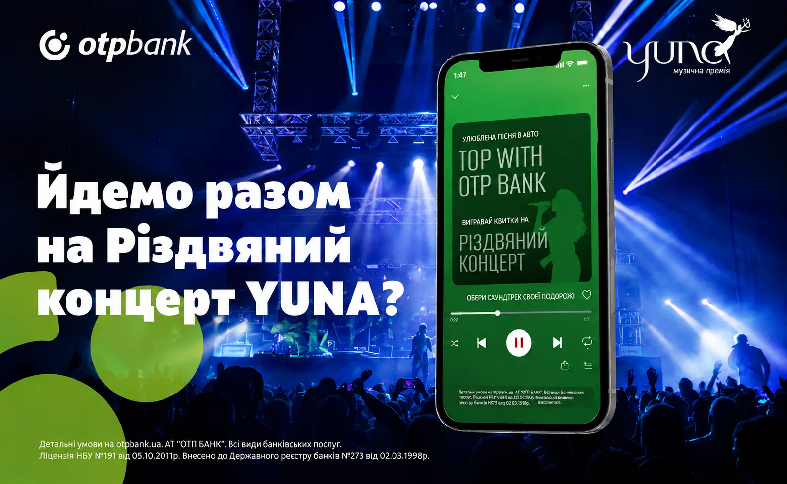 ОТП Банк і YUNA об’єднали українську музику та автомобільні подорожі у новому проєкті