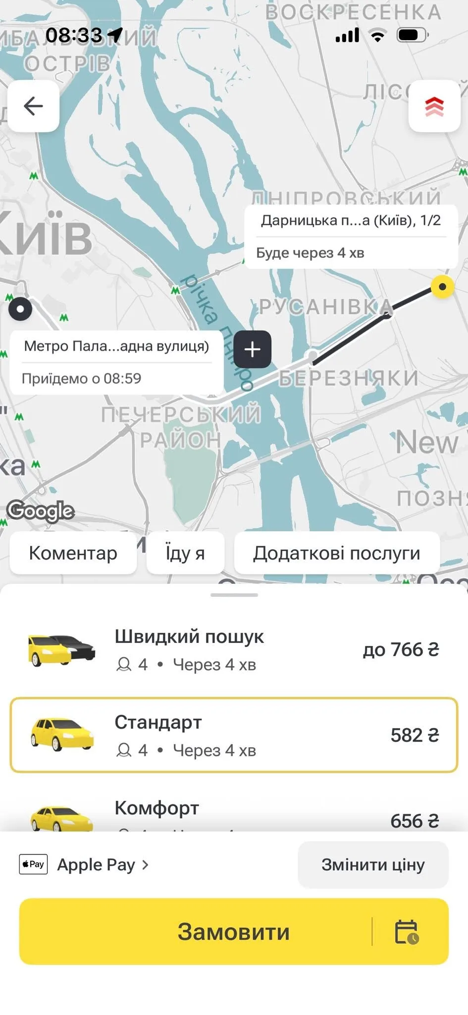 Вартість проїзду у таксі з Дарниці у центр Києва