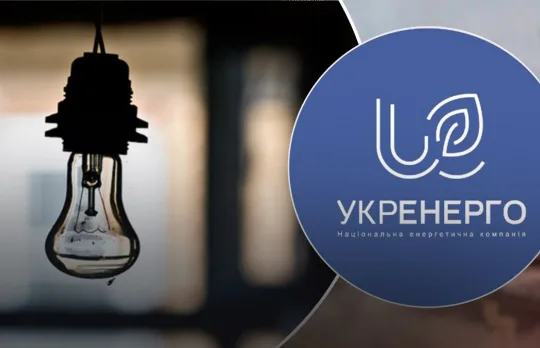 НЕК «Укренерго»: Графіки відключення світла у неділю діятимуть в усіх регіонах України