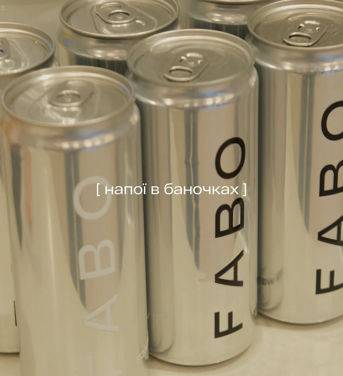 fabo фірмові напої