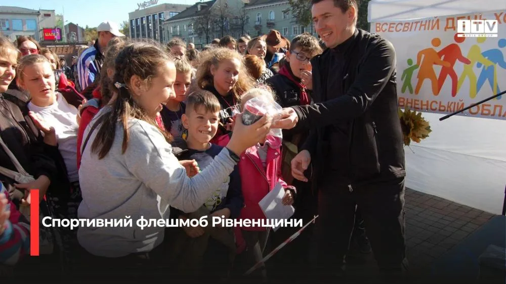 Спортивний фестиваль на Рівненщині отримав міжнародний сертифікат TAFISA