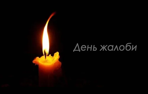 У Бессарабській громаді оголошено День жалоби