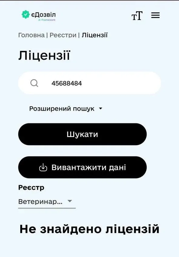 «Добре, що звернулись в інший заклад»: власниці тварин скаржаться на луцьку ветклініку (фото)
