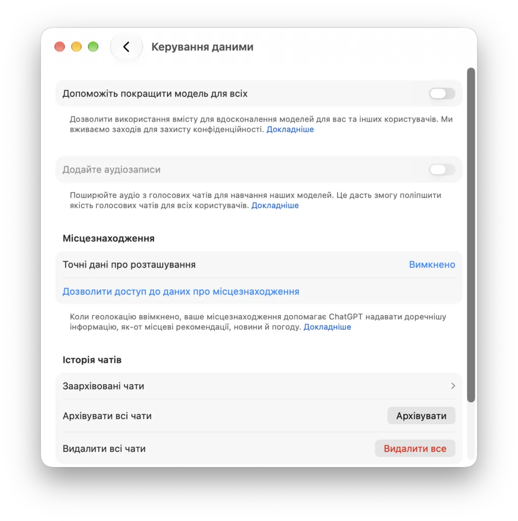 Як малює штучний інтелект: як працюють ШІ-генератори зображень і як користуватися ними безпечно 7 znimok ekrana 2026 10 08 o 09.53.34