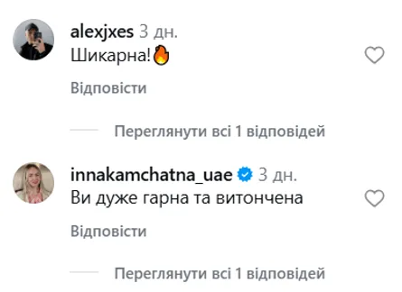 Платье Ольги Фреймут