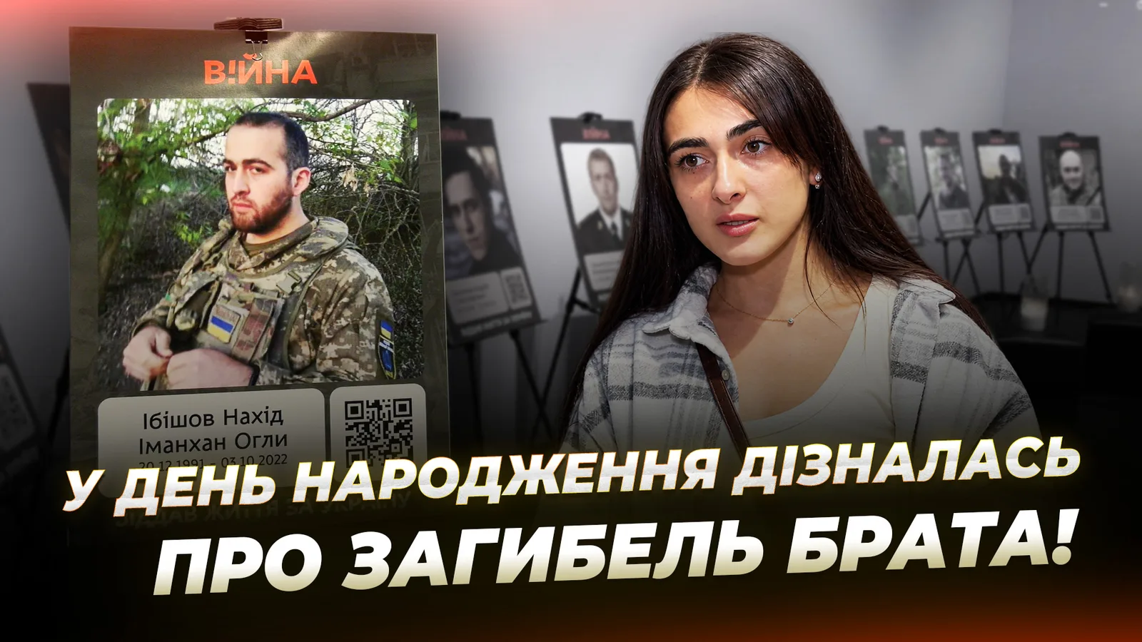 Молодша сестра загиблого воїна отримала його посмертну нагороду «Захисник Вітчизни»