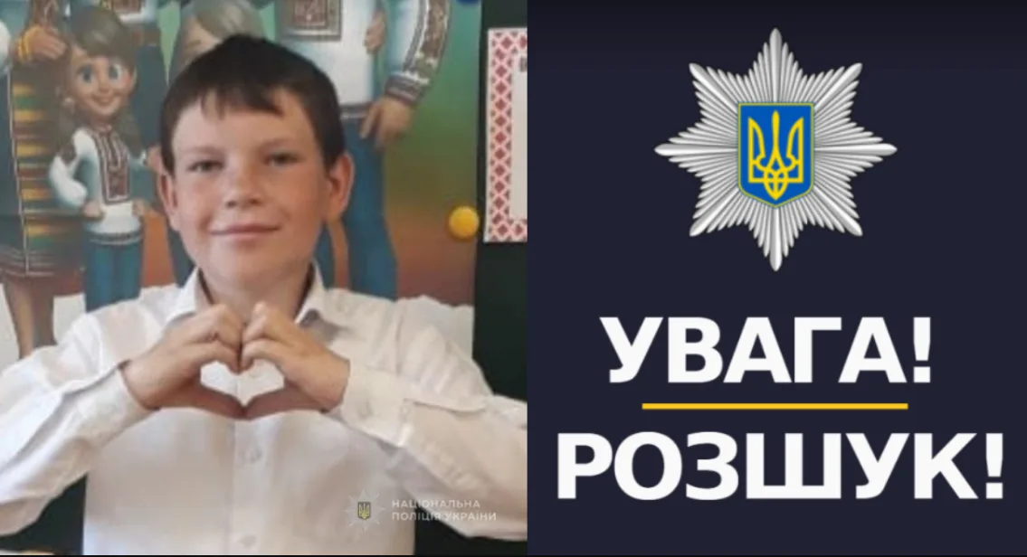 У Болградському районі розшукують 11-річного хлопчика