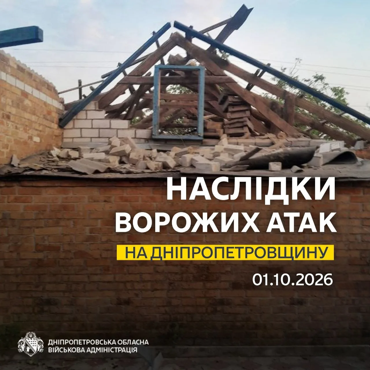 На Дніпропетровщині через ворожі атаки загинув чоловік