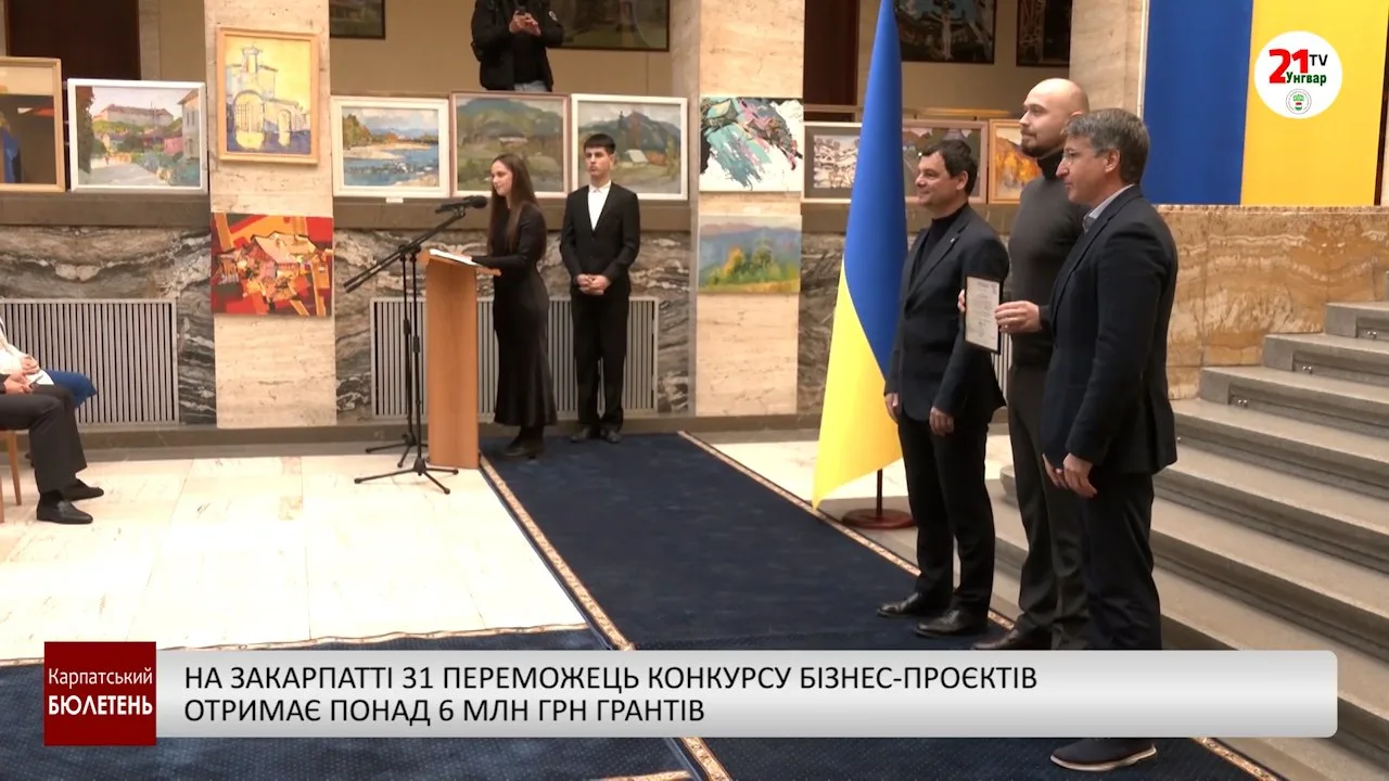 На Закарпатті 31 переможець конкурсу бізнес-проєктів отримає понад 6 млн грн грантів