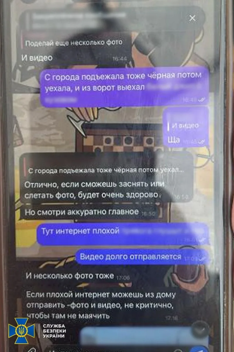 Знайдені переписки у телефоні затриманої