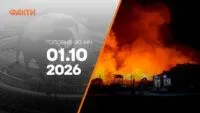 Головні новини ночі 1 жовтня 2026 року: добірка подій