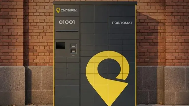 Шахраї маскуються під "Укрпошту" та виманюють банківські дані через SMS