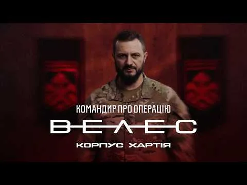 Операция "Велес" — как проходили подземные бои под Купянском