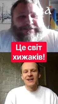 ❗Трамп остаточно зруйнував той світ! Почалась НОВА РЕАЛЬНІСТЬ, в якій нам треба ВИЖИТИ #дикий