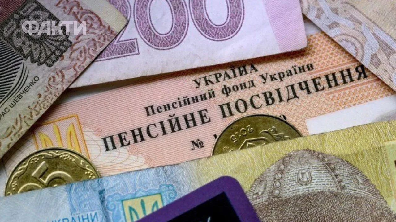 Вікова доплата до пенсії: кому не платитимуть надбавку у 2026 році вікова доплата