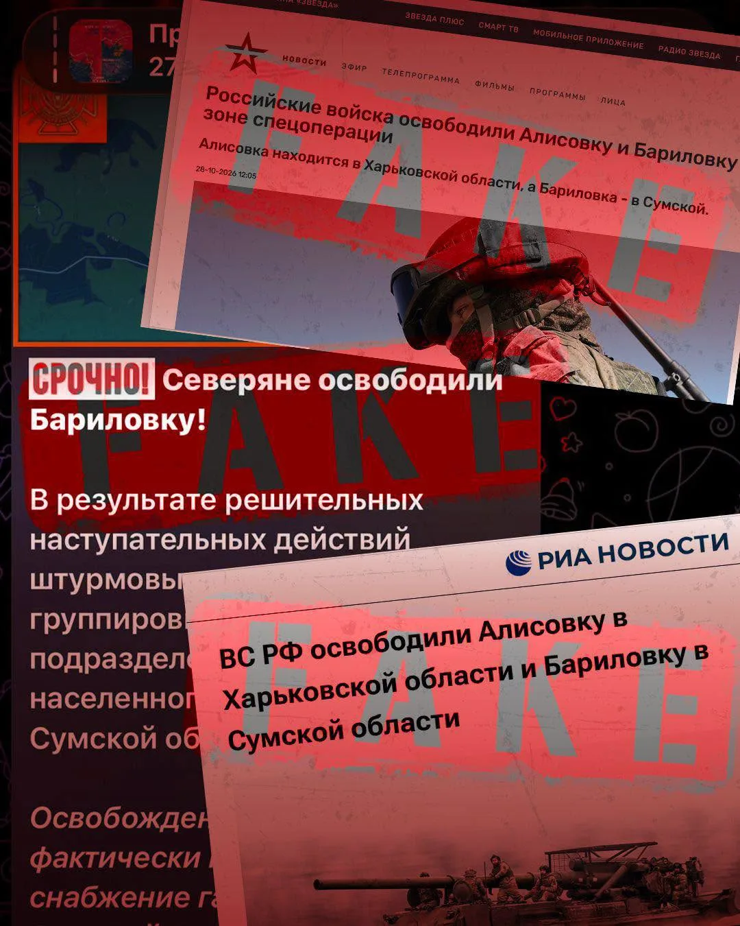 Сили оборони спростували інформацію про захоплення Барилівки на Сумщині рашистами