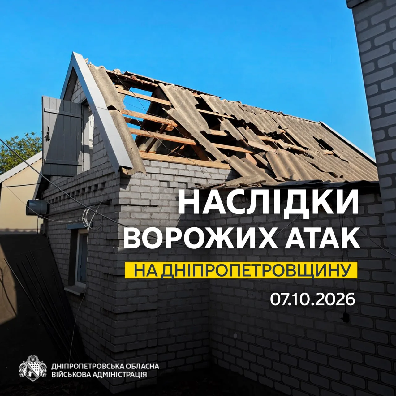 Дрони та ракети атакували три райони Дніпропетровщини: є постраждалі