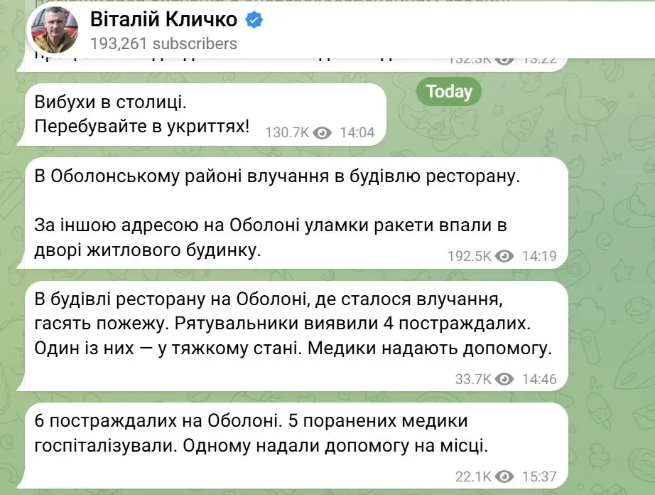 У Києві ракета влучила в ресторан. Що відомо про постраждалих