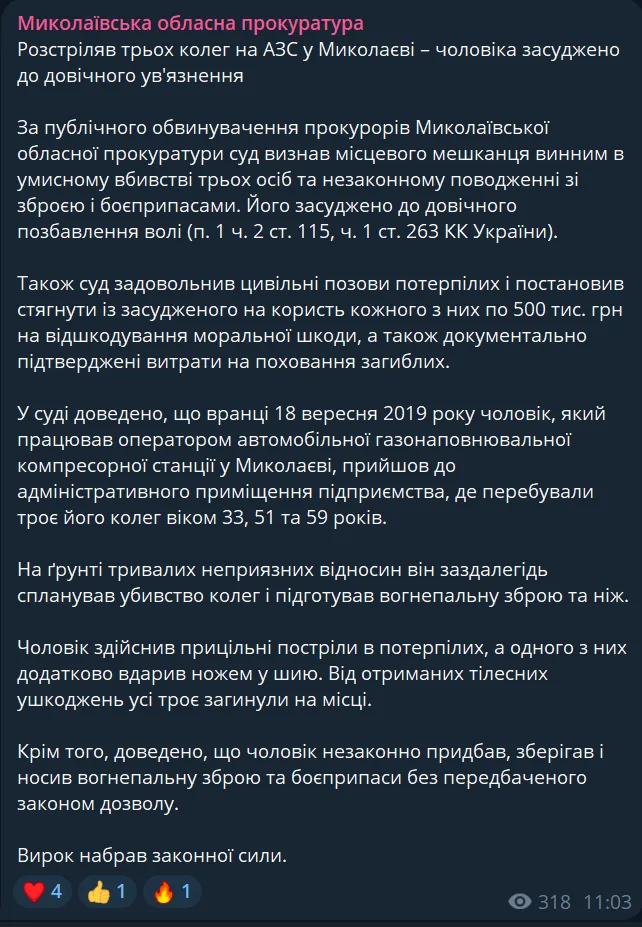 скрін