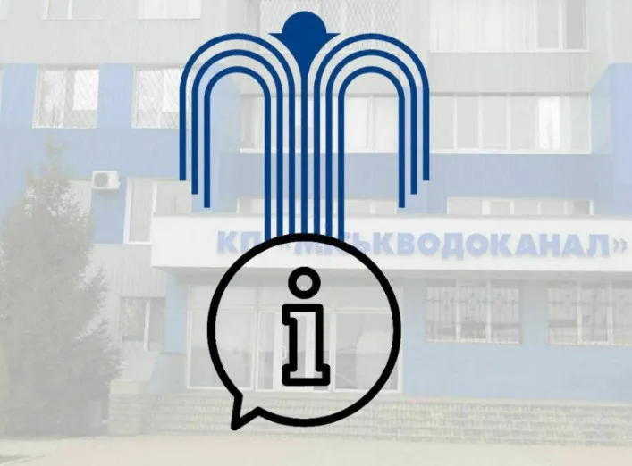 У Сумах 9 жовтня два водозабори можуть знеструмити через ремонт на енергооб'єктах