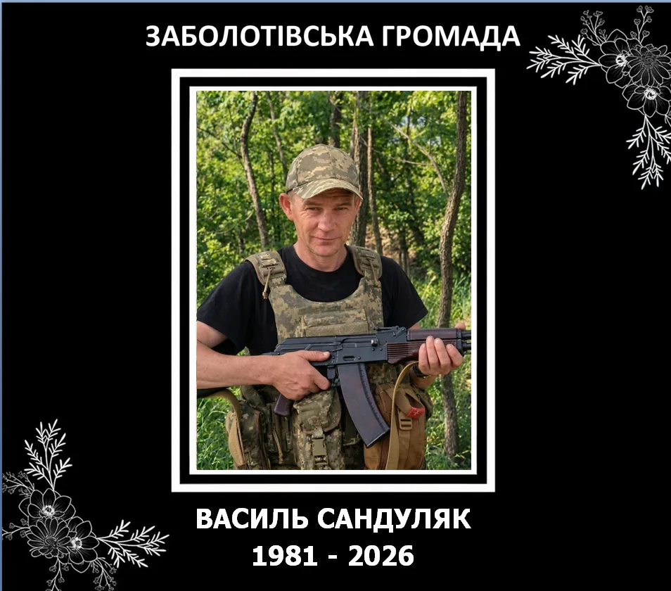 Помер на війні захисник із села Тростянець Василь Сандуляк