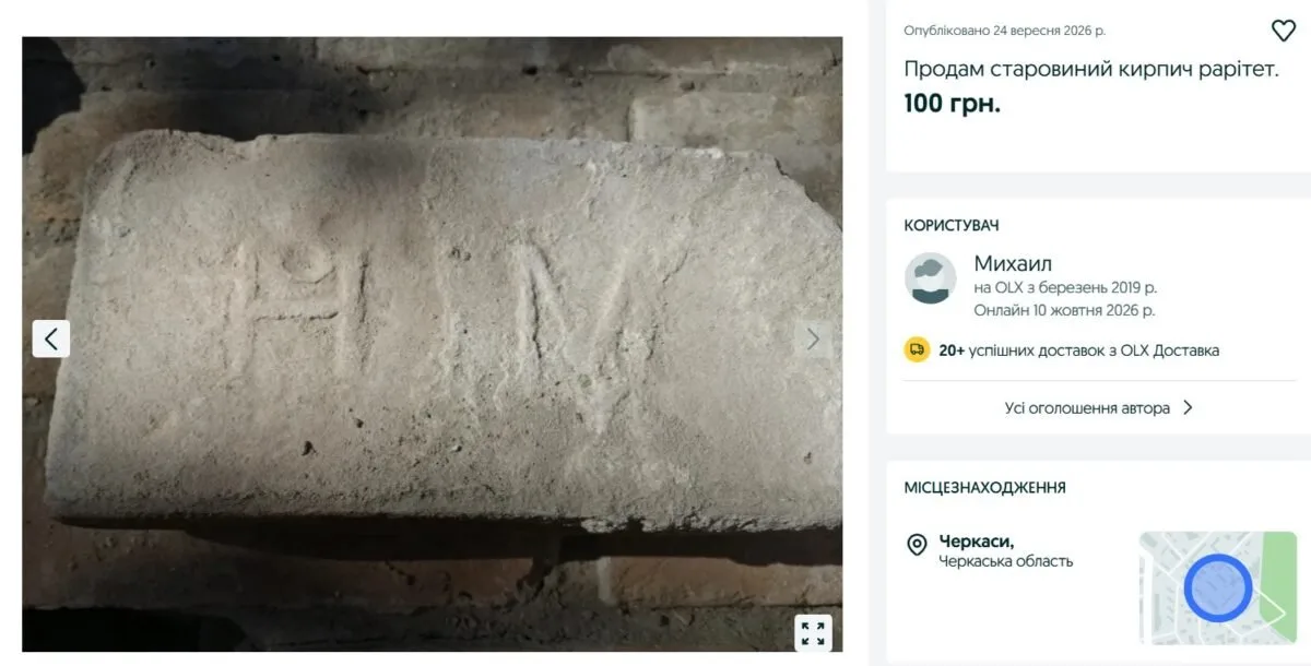 У Черкасах продають “царську цеглу”: ціна від 20 до 100 грн