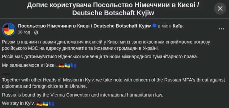 Реакция посольства Германии на угрозы Кремля
