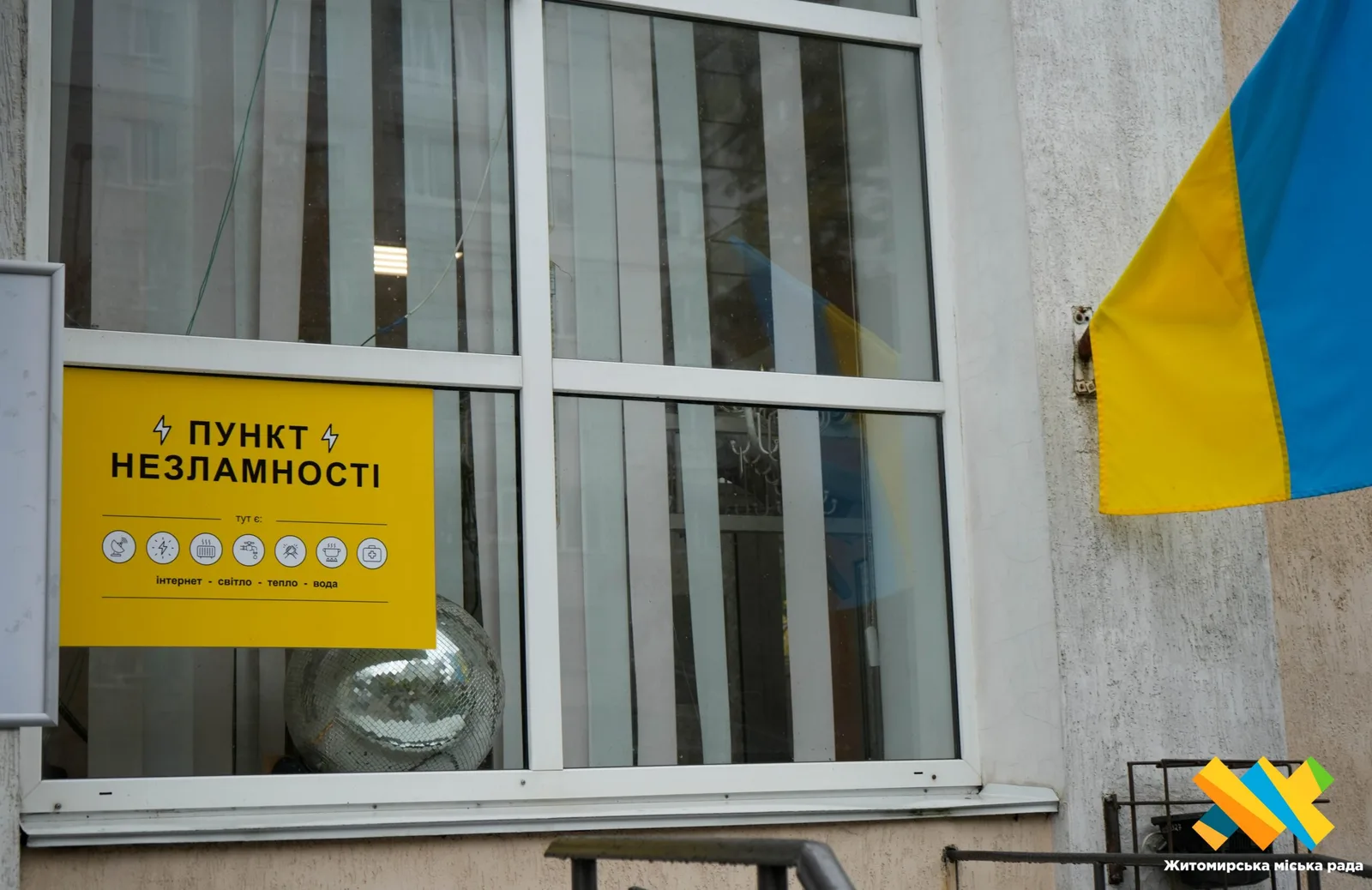 Пункти незламності в Житомирській громаді в стані готовності