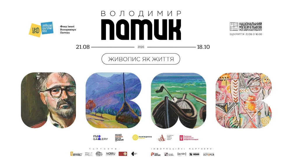 Які виставки відвідати у Львові в жовтні: сучасна скульптура, живопис і військова фотографія - 14
