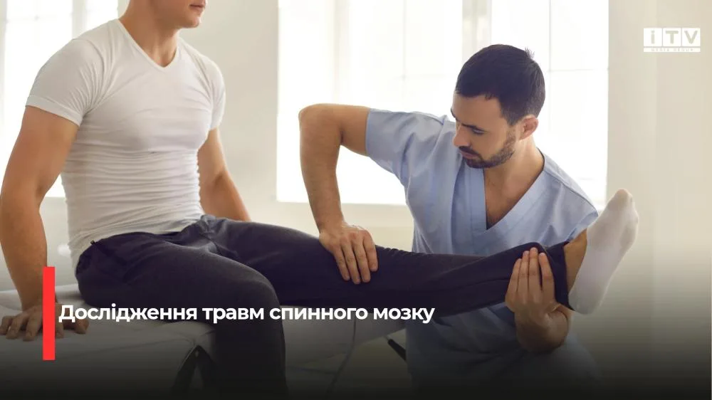 На Рівненщині проводять дослідження для людей із травмою спинного мозку: як взяти участь
