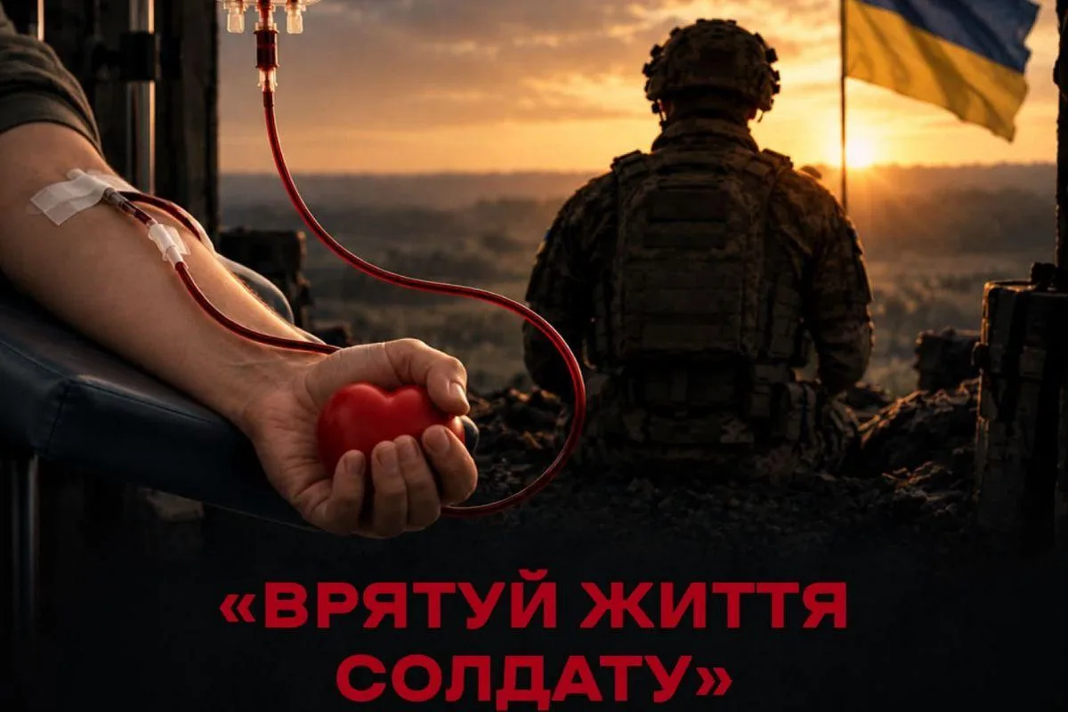 Університет Тернополя влаштовує День донора для здачі крові воїнам ЗСУ