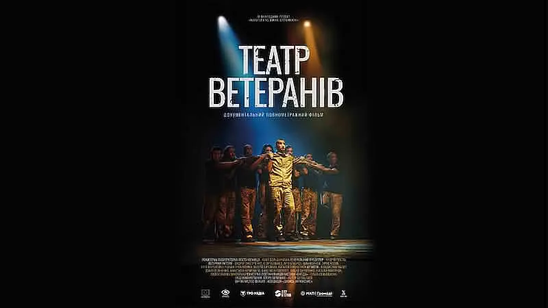 14 жовтня 2026 року у ХНАТОБ харківці познайомляться з мистецтвом Театру Ветеранів