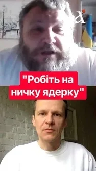 💥РФ може застосувати ЯДЕРКУ! В України має бути бодай ОДНА боєголовка #дикий #shorts #україна