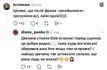 Реакция сети на поступок Пивоварова