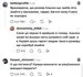 Реакция сети