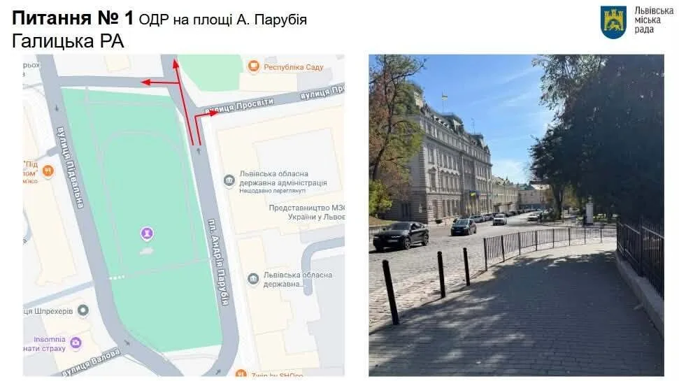 Перед Львівською ОВА змінять напрямки руху
