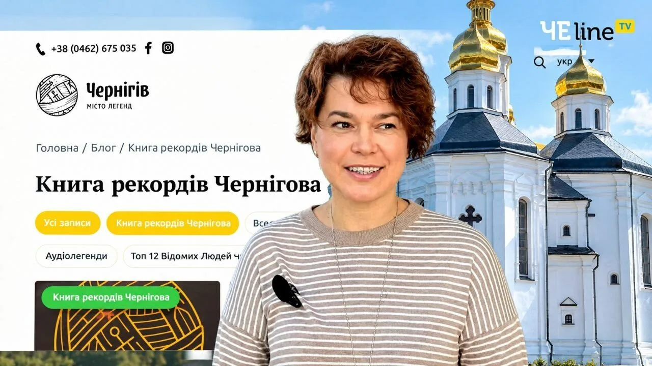 Чернігів має власну книгу рекордів: які рекорди ставили чернігівці (Відео)