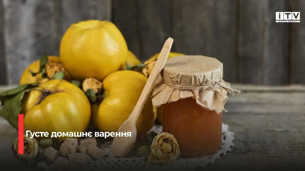 Як приготувати густе варення з айви: простий рецепт із чотирьох інгредієнтів