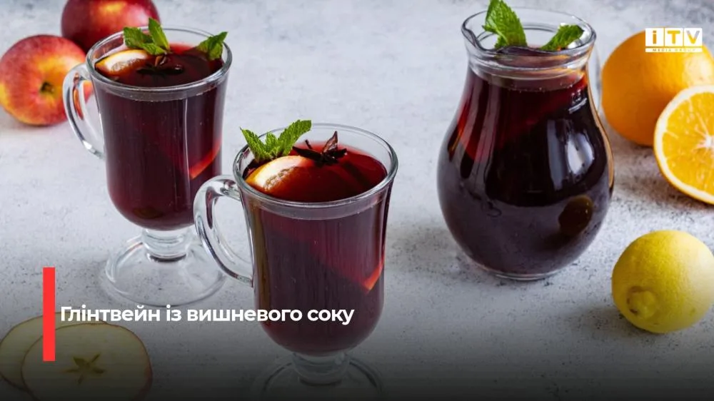 Як приготувати смачний безалкогольний глінтвейн у домашніх умовах