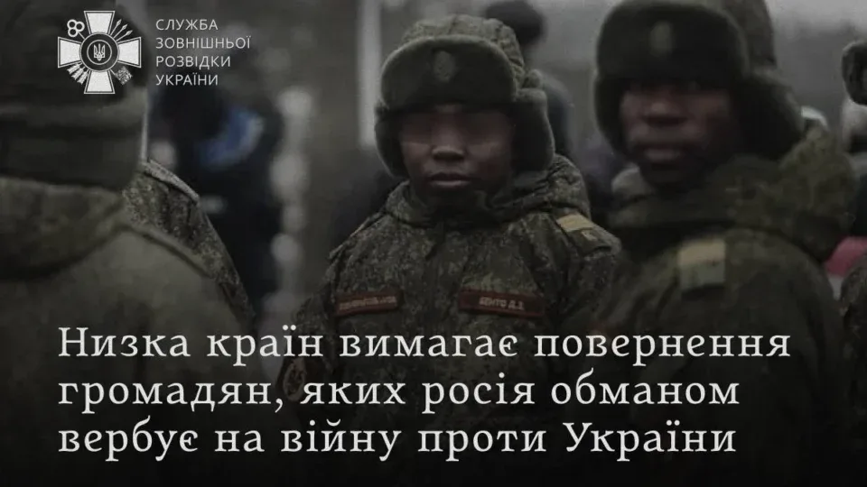 Киргизстан, Казахстан і Кенія домагаються повернення своїх громадян, яких росіяни залучили до війни проти України 