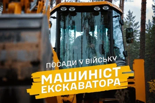 Будував укриття в школах — тепер будує у війську: машиніст Максим реалізував цівільну професію в 77-й бригаді 