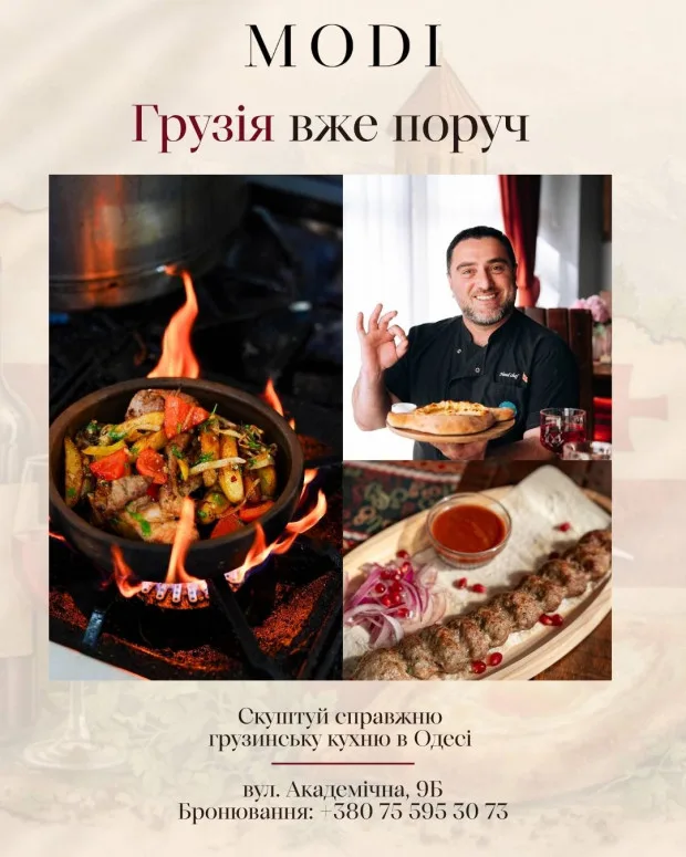 Новий ресторан грузинської кухні в Одесі — «МОДІ»: свій характер у кожній страві (новини компаній)