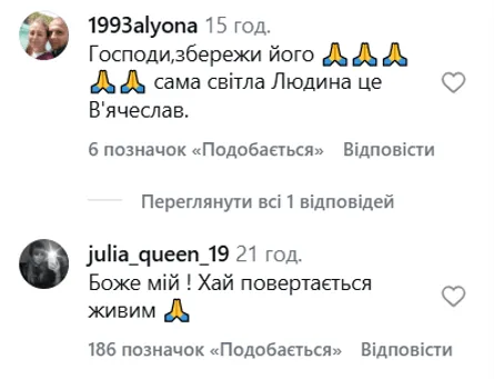 Реакция сети на исчезновение Вячеслава Чернявского