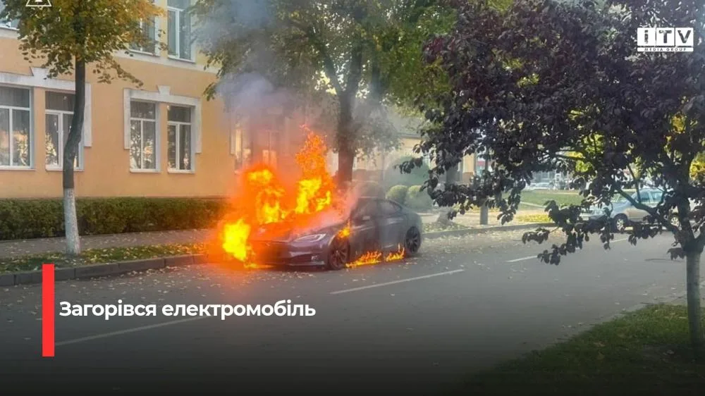 У Костополі загорілася Tesla