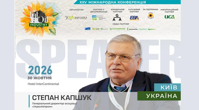 Fat & Oil Industry 2026: фокус на стійкість олійно-жирової галузі України