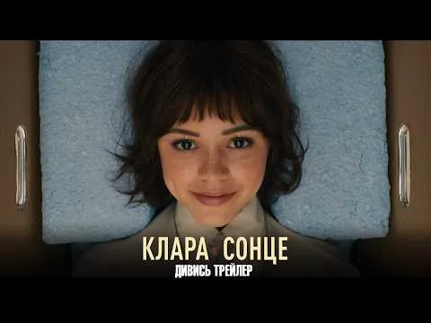 Вайтити является продюсером и режиссером фильма "Клара и Солнце", который выйдет 23 октября в кино