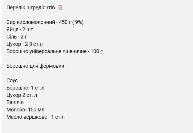 Діти попросять ще. Рецепт лінивих вареників на сніданок, які не розповзаються у воді
