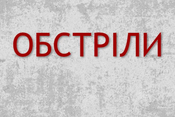 Одна людина загинула та ще троє отримали поранення: ворог атакував Біленьке
